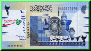 سعر صرف الجنيه السوداني اليوم الخميس 9 8 2018 موقع الاسعار اليوم