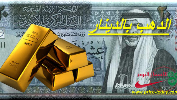 سعر الذهب في فلسطين مع المصنعية Archives موقع الاسعار اليوم