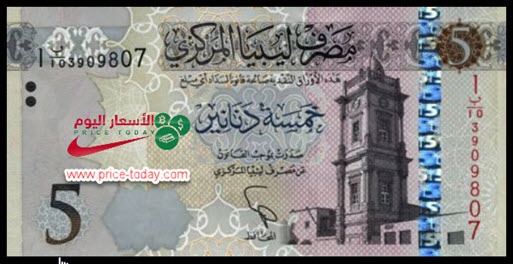 سعر الدينار الليبي مقابل الدولار